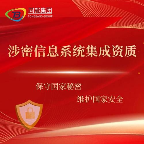 涉密信息系统集成资质乙级办理条件详解（信息系统集成服务方向）