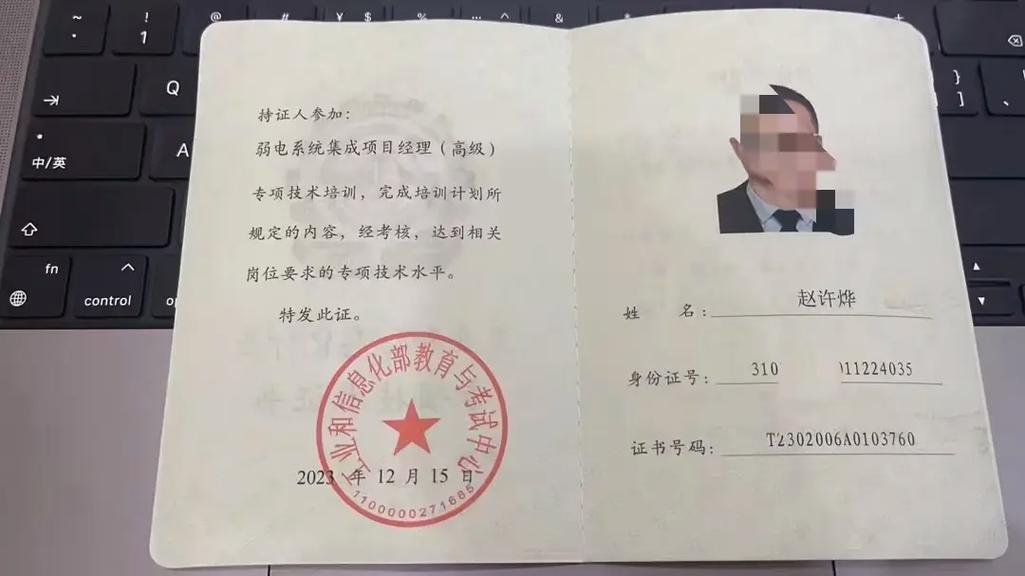 信息系统集成服务中的弱电系统集成与运维管理实践
