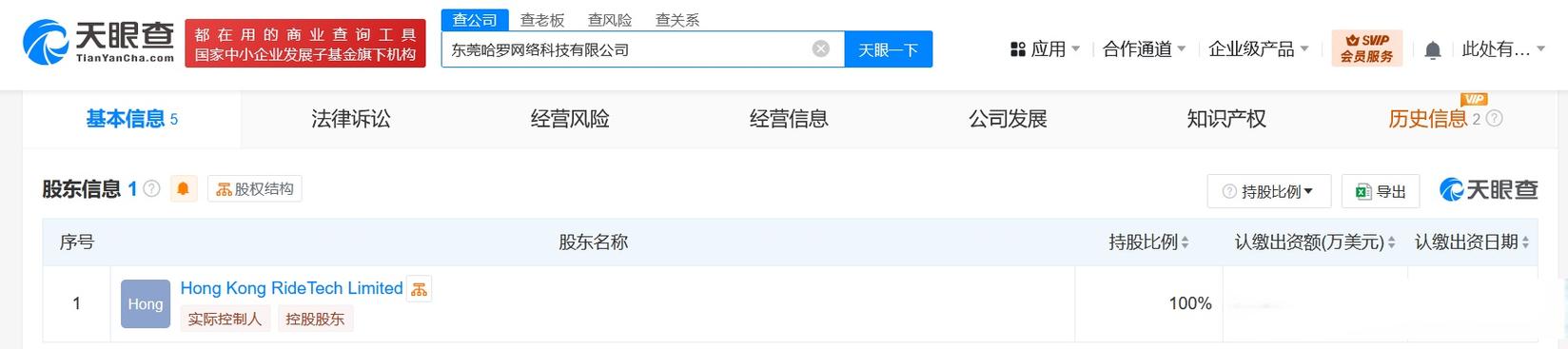 500万美元注册资本下的经营范围解读 机械设备租赁、物联网应用服务与信息系统集成服务如何协同布局