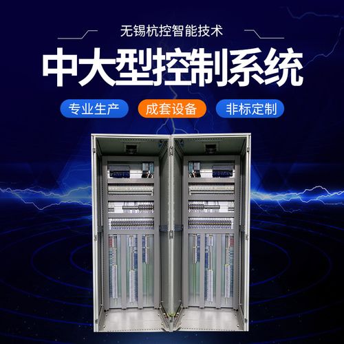 无锡DCS控制系统厂家 系统集成、设备供应与调试服务全解析